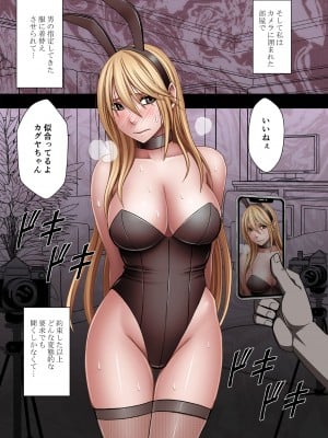 [クリムゾン] 退魔士カグヤ極5_41