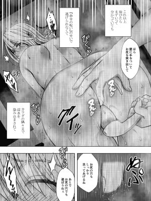 [クリムゾン] 退魔士カグヤ極5_31