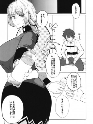 [とろきぼし (浅葱ヒろ)] 婦長寝取られサポート (Fate／Grand Order) [DL版]_02