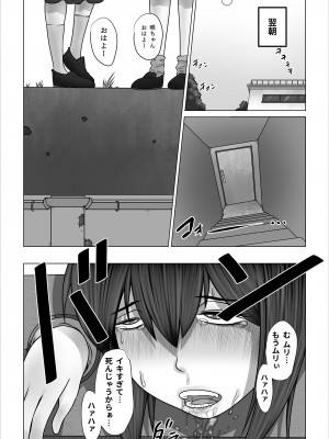 [のっぺりうさぎ] ストレンジスクール 〜レイカ寝取られ編〜_059