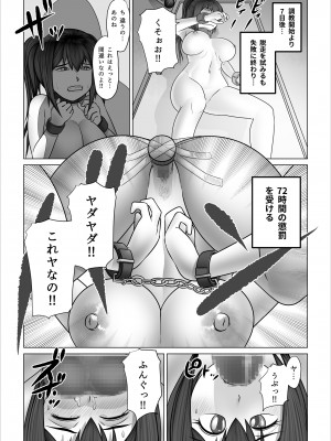 [のっぺりうさぎ] ストレンジスクール 〜レイカ寝取られ編〜_078
