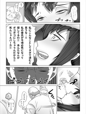 [のっぺりうさぎ] ストレンジスクール 〜レイカ寝取られ編〜_062