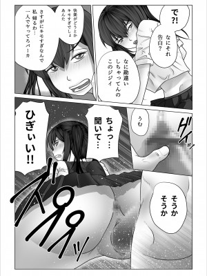 [のっぺりうさぎ] ストレンジスクール 〜レイカ寝取られ編〜_039