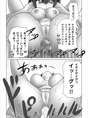 [のっぺりうさぎ] ストレンジスクール 〜レイカ寝取られ編〜_113
