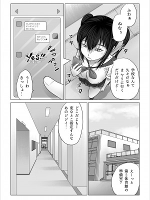 [のっぺりうさぎ] ストレンジスクール 〜レイカ寝取られ編〜_023