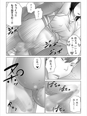 [のっぺりうさぎ] ストレンジスクール 〜レイカ寝取られ編〜_013