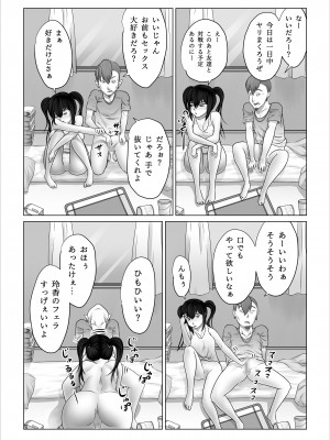 [のっぺりうさぎ] ストレンジスクール 〜レイカ寝取られ編〜_017