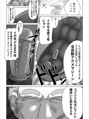 [のっぺりうさぎ] ストレンジスクール 〜レイカ寝取られ編〜_065
