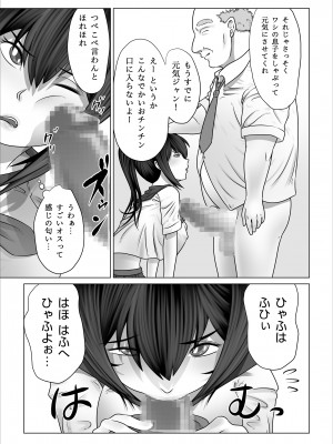 [のっぺりうさぎ] ストレンジスクール 〜レイカ寝取られ編〜_028