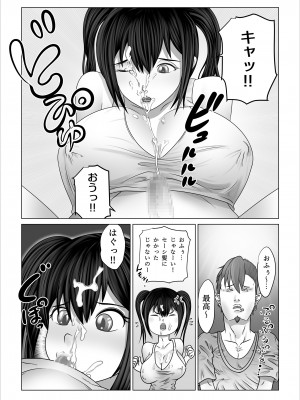[のっぺりうさぎ] ストレンジスクール 〜レイカ寝取られ編〜_014