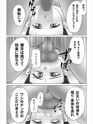[のっぺりうさぎ] ストレンジスクール 〜レイカ寝取られ編〜_071