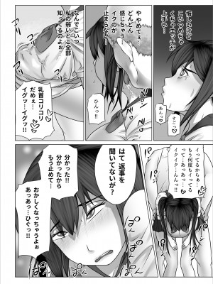 [のっぺりうさぎ] ストレンジスクール 〜レイカ寝取られ編〜_043