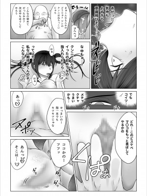 [のっぺりうさぎ] ストレンジスクール 〜レイカ寝取られ編〜_036