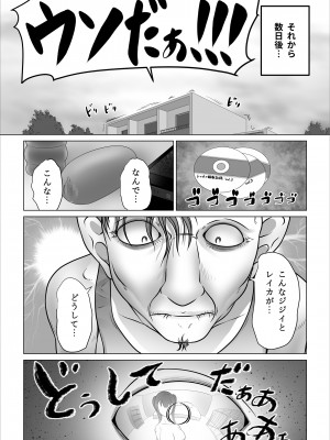 [のっぺりうさぎ] ストレンジスクール 〜レイカ寝取られ編〜_100