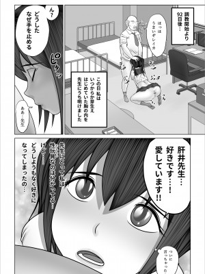 [のっぺりうさぎ] ストレンジスクール 〜レイカ寝取られ編〜_092