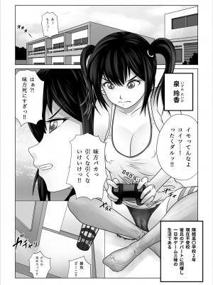 [のっぺりうさぎ] ストレンジスクール 〜レイカ寝取られ編〜_003