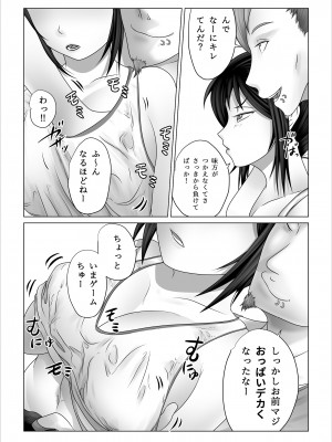 [のっぺりうさぎ] ストレンジスクール 〜レイカ寝取られ編〜_005