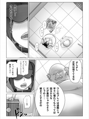 [のっぺりうさぎ] ストレンジスクール 〜レイカ寝取られ編〜_058