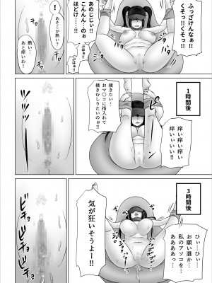 [のっぺりうさぎ] ストレンジスクール 〜レイカ寝取られ編〜_049
