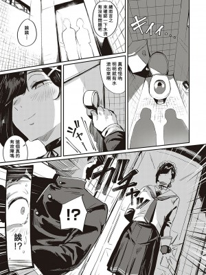 [ねいさん] 続 あぶないっ！？性徒会 (コミック エグゼ 36) [Banana手工漢化] [DL版]_05
