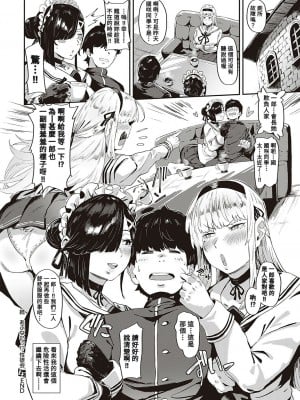 [ねいさん] 続 あぶないっ！？性徒会 (コミック エグゼ 36) [Banana手工漢化] [DL版]_30
