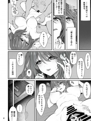 [松河] 8p漫画っぽいの (7月+8月)_10