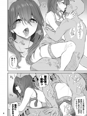 [松河] 8p漫画っぽいの (7月+8月)_14