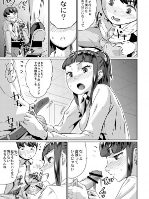 [テラダ・ジャッカス] 催淫いいなりデカ乳ペット_007__7