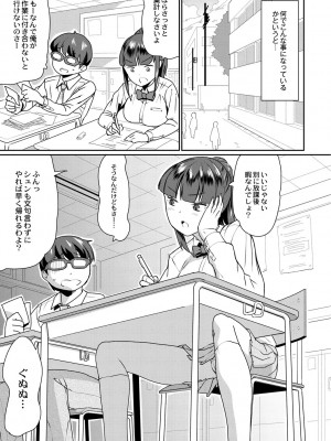 [テラダ・ジャッカス] 催淫いいなりデカ乳ペット_009__9