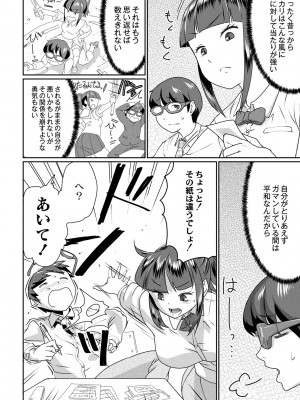 [テラダ・ジャッカス] 催淫いいなりデカ乳ペット_010__10