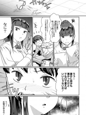 [テラダ・ジャッカス] 催淫いいなりデカ乳ペット_011__11
