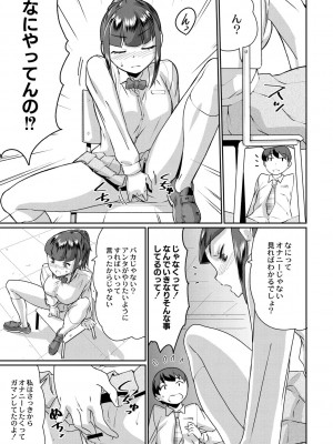 [テラダ・ジャッカス] 催淫いいなりデカ乳ペット_013__13