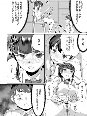 [テラダ・ジャッカス] 催淫いいなりデカ乳ペット_014__14