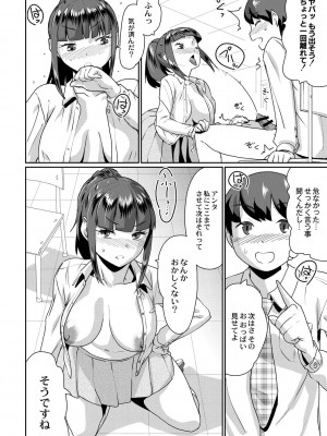 [テラダ・ジャッカス] 催淫いいなりデカ乳ペット_018__18