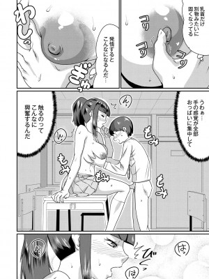 [テラダ・ジャッカス] 催淫いいなりデカ乳ペット_022__22