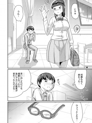 [テラダ・ジャッカス] 催淫いいなりデカ乳ペット_034__34