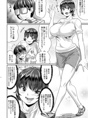 [テラダ・ジャッカス] 催淫いいなりデカ乳ペット_038__38