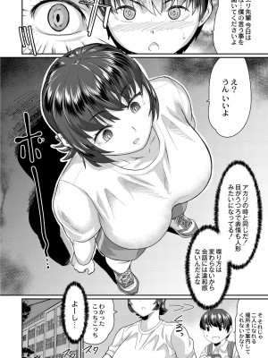 [テラダ・ジャッカス] 催淫いいなりデカ乳ペット_040__40