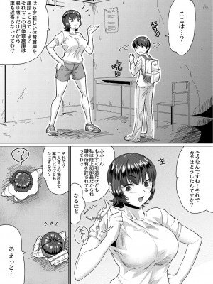 [テラダ・ジャッカス] 催淫いいなりデカ乳ペット_041__41