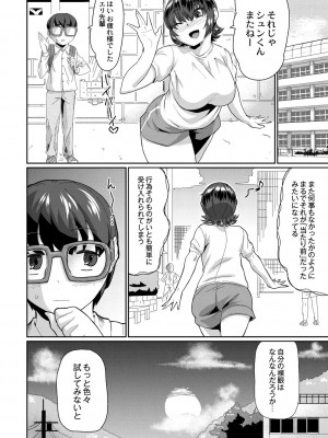 [テラダ・ジャッカス] 催淫いいなりデカ乳ペット_066__66