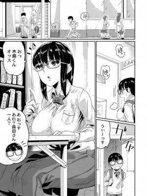 [テラダ・ジャッカス] 催淫いいなりデカ乳ペット_069__69