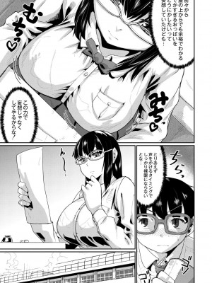 [テラダ・ジャッカス] 催淫いいなりデカ乳ペット_071__71