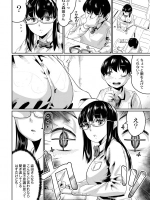 [テラダ・ジャッカス] 催淫いいなりデカ乳ペット_072__72