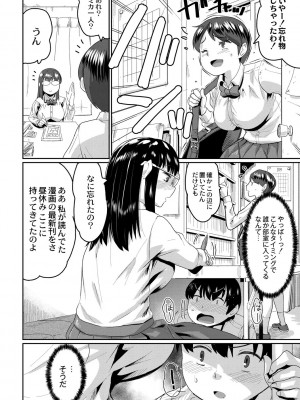 [テラダ・ジャッカス] 催淫いいなりデカ乳ペット_076__76