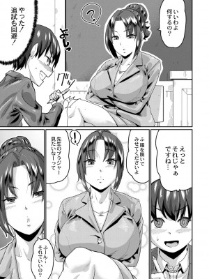 [テラダ・ジャッカス] 催淫いいなりデカ乳ペット_105__105