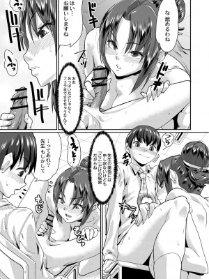 [テラダ・ジャッカス] 催淫いいなりデカ乳ペット_111__111