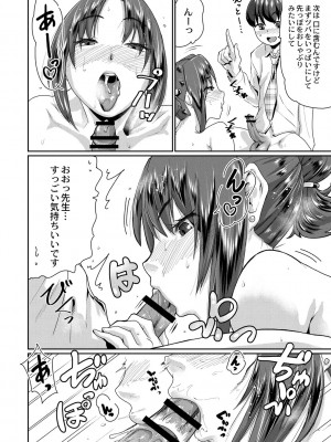 [テラダ・ジャッカス] 催淫いいなりデカ乳ペット_114__114