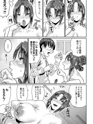 [テラダ・ジャッカス] 催淫いいなりデカ乳ペット_117__117