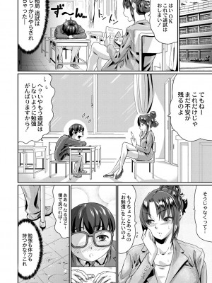 [テラダ・ジャッカス] 催淫いいなりデカ乳ペット_130__130