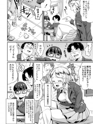 [テラダ・ジャッカス] 催淫いいなりデカ乳ペット_134__134